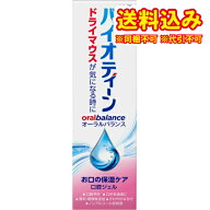 定形外）バイオティーン　オーラルバランスジェル　42g
