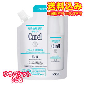 ゆうパケット）【医薬部外品】キュレル 　潤浸保湿 乳液 つめかえ用　100ml