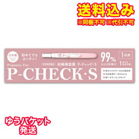 ゆうパケット）【第2類医薬品】ミズホメディー P-チェックS　1回用