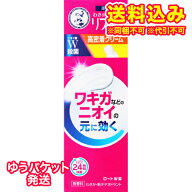 ゆうパケット）【医薬部外品】ロート製薬　メンソレータム　リフレア　デオドラントクリーム　25g