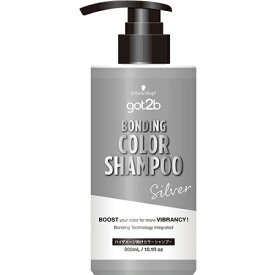 ゴットゥービー　got2b　ボンディング　カラーシャンプー　シルバー　300ml