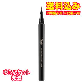ゆうパケット）ヴィセ　エクストラシャープ　リキッドライナー　RD410　バーガンディ　0.4mL