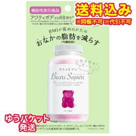 ゆうパケット）エムズインク　ベアーズサプリ　ぶどう風味　60g（約15粒入）