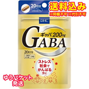 �䂤�p�P�b�g�jDHC�@�M���o�iGABA�j�@20�����@20��