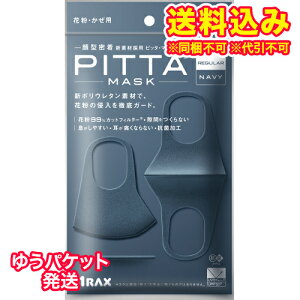 �䂤�p�P�b�g�jPITTA�@MASK�@�s�b�^�@�}�X�N�@���M�����[�T�C�Y�@3���@�l�C�r�[