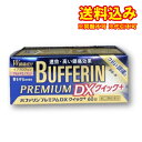 定形外）【第(2)類医薬品】バファリン　プレミアム　DXクイック+　60錠　解熱鎮痛剤　【セルフメディケーション税制対…