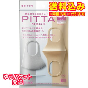 �䂤�p�P�b�g�jPITTA�@MASK�@�s�b�^�@�}�X�N�@�X���[���T�C�Y�@3���@�V�b�N