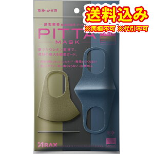 �䂤�p�P�b�g�jPITTA�@MASK�@�s�b�^�@�}�X�N�@�X���[���T�C�Y�@3���@���[�h�����񂹏��i�@�ԕi�s��