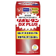 【指定医薬部外品】大正製薬　リポビタンDX　PLUS　270錠