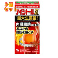 【第2類医薬品】ナイシトールZa　315錠【セルフメディケーション税制対象】×3個