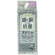 銀と銅　W抗菌　アクリルスポンジ×10個※取り寄せ商品　返品不可