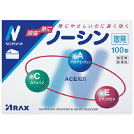 【第(2)類医薬品】ノーシン　散剤　100包【セルフメディケーション税制対象】