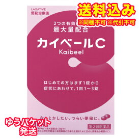 ゆうパケット）【第(2)類医薬品】カイベールC　144錠