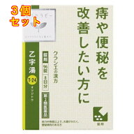 【第2類医薬品】漢方セラピー「クラシエ」漢方乙字湯エキス錠　96錠×3個