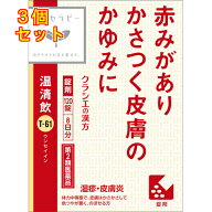 【第2類医薬品】漢方セラピー　温清飲エキス錠　120錠・8日分×3個