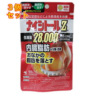 【第2類医薬品】ナイシトールZa　105錠【セルフメディケーション税制対象】×3個