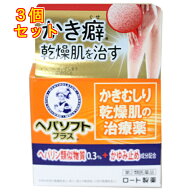 【第2類医薬品】ヘパソフトプラス　ジャー　85g×3個