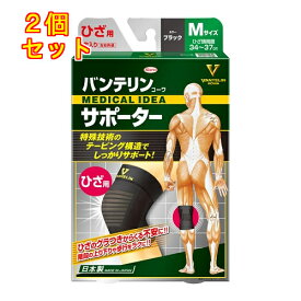 バンテリンコーワサポーター　ひざ専用　ふつうMサイズ　右脚・左脚共用　ブラック×2個