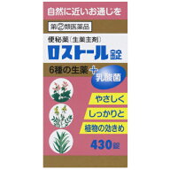 【第(2)類医薬品】ロストール錠　430錠