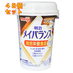 �����@���C�o�����X�@�~�j�J�b�v�@�R�[�q�[���@125ml×48��