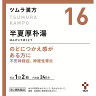 【第2類医薬品】ツムラ漢方　半夏厚朴湯エキス顆粒　48包【16】大容量サイズ