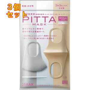 PITTA�@MASK�@�s�b�^�@�}�X�N�@�X���[���T�C�Y�@3���@�V�b�N×3��
