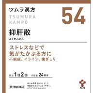 【第2類医薬品】ツムラ漢方　抑肝散エキス顆粒　48包【54】大容量サイズ
