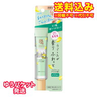 ゆうパケット）8×4　アロマスイッチ涼感ネックジェル　プロヴァンステラスの香り　20g