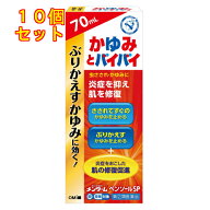 【第(2)類医薬品】ペンソールSP　70mL【セルフメディケーション税制対象】×10個