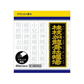 【第2類医薬品】「クラシエ」漢方桂枝加竜骨牡蛎湯エキス顆粒　45包（15日分）