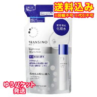 ゆうパケット）【医薬部外品】トランシーノ　薬用　ブライトニングクリアローション　詰替　140ml