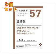 【第2類医薬品】ツムラ漢方　温清飲エキス顆粒　20包×2個【57】