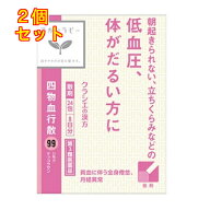 【第3類医薬品】四物血行散　24包×2個