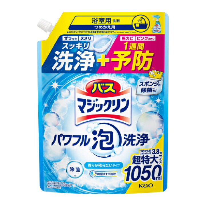 楽天市場】バスマジックリン パワフル泡洗浄 香りが残らないタイプ つめかえ用 1050mL※取り寄せ商品 返品不可 :  くすりのレデイハートショップplus