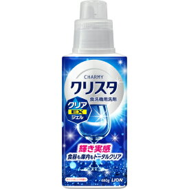 チャーミー　クリスタ　クリアEXジェル　本体　480g※取り寄せ商品　返品不可