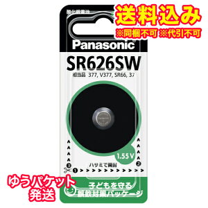 �䂤�p�P�b�g�j�_����d�r�@SR�|626SW