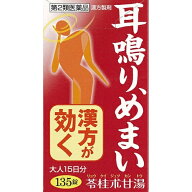 【第2類医薬品】苓桂朮甘湯エキス錠N「コタロー」　135錠