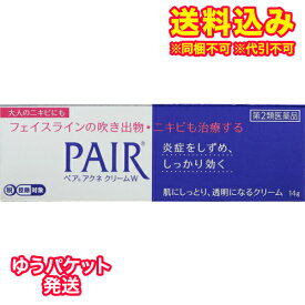ゆうパケット）【第2類医薬品】ペアアクネ　クリームW　14g　【セルフメディケーション税制対象】