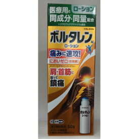 【第2類医薬品】ボルタレンACローション　50g【セルフメディケーション税制対象】