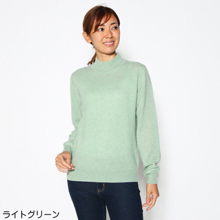 楽天市場】お買い得価格！ セーター 長袖 カシミヤ100％ ハイネック 