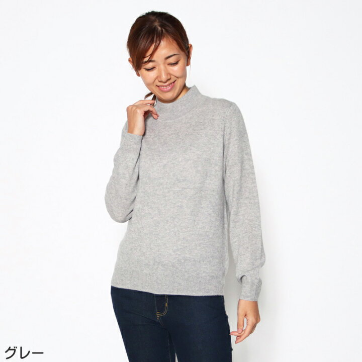 楽天市場】お買い得！ セーター 長袖 カシミヤ100％ ハイネック 