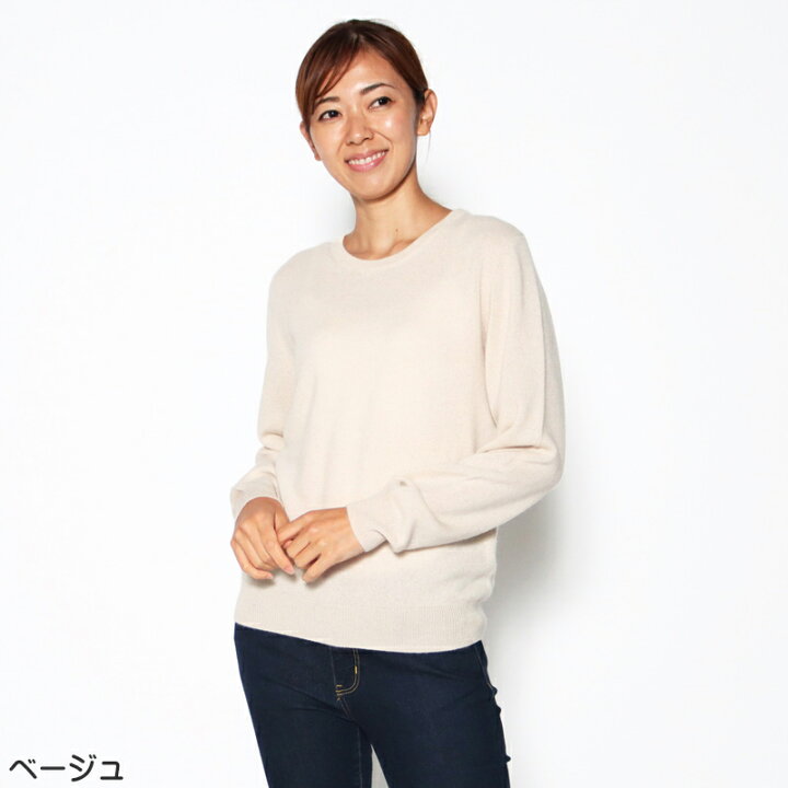 楽天市場】お買い得価格！ セーター 長袖 カシミヤ100％ クルーネック 