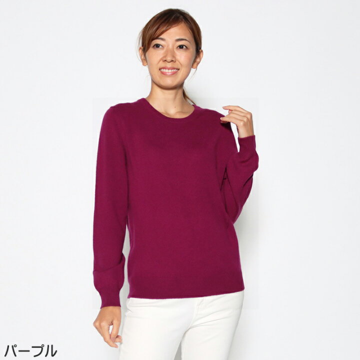楽天市場】お買い得価格！ セーター 長袖 カシミヤ100％ クルーネック  