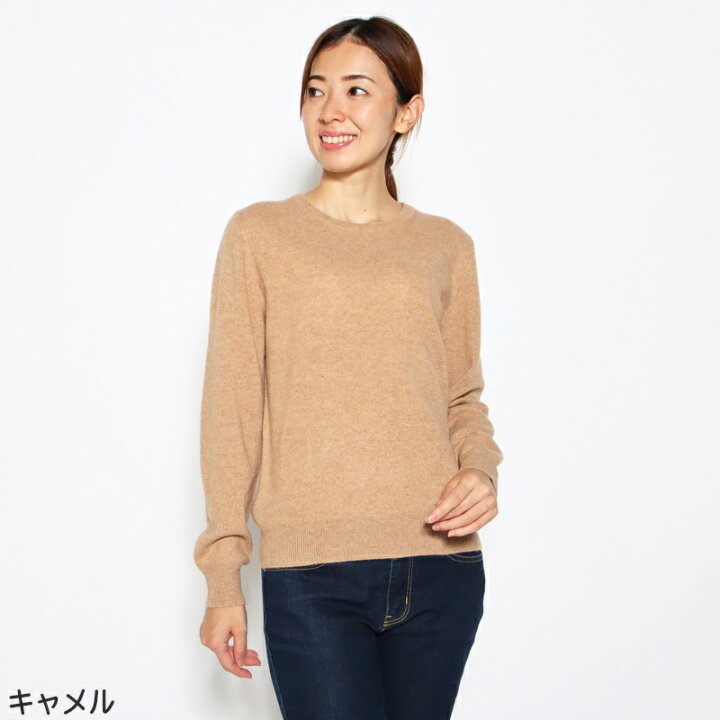 楽天市場】お買い得価格！ セーター 長袖 カシミヤ100％ クルーネック 