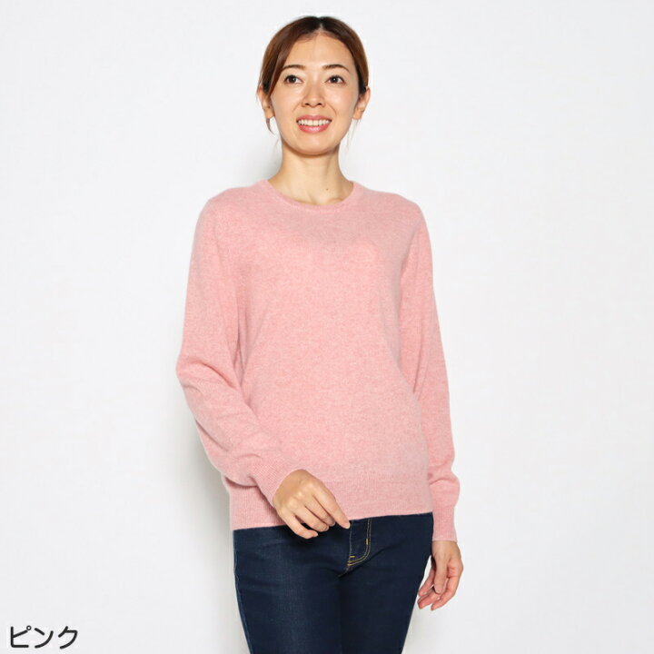楽天市場】お買い得価格！ セーター 長袖 カシミヤ100％ クルーネック 