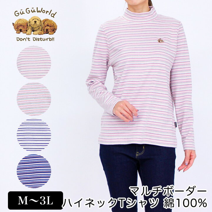 楽天市場 Tシャツ 長袖 Gugu World グーグーワールド スムースマルチボーダーハイネックtシャツ レディース 綿100 ミニチュアシュナウザーの刺繍 スリット入り M L Ll 3l オフ ピンク ネイビー グレー 春 1902w Tシャツ デイリーライフ通販店レディハート 楽天市場 Tシャツ 長袖 Gugu World グーグーワールド スムースマルチボーダーハイネックtシャツ レディース 綿100 ミニチュアシュナウザーの刺繍 スリット入り M L Ll 3l オフ ピンク ネイビー グレー 春 1902w Tシャツ デイリーライフ通販店レディハート