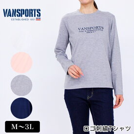 アウトレット！ Tシャツ 長袖 VANSPORTS（バンスポーツ） 天竺ロゴ刺繍Tシャツ レディース M L LL 3L オフ サーモンピンク ネイビー グレー 春 秋 1906w tシャツ