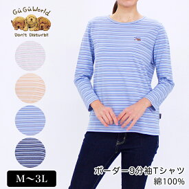 楽天市場 レディース ブルー ボーダーtシャツの通販