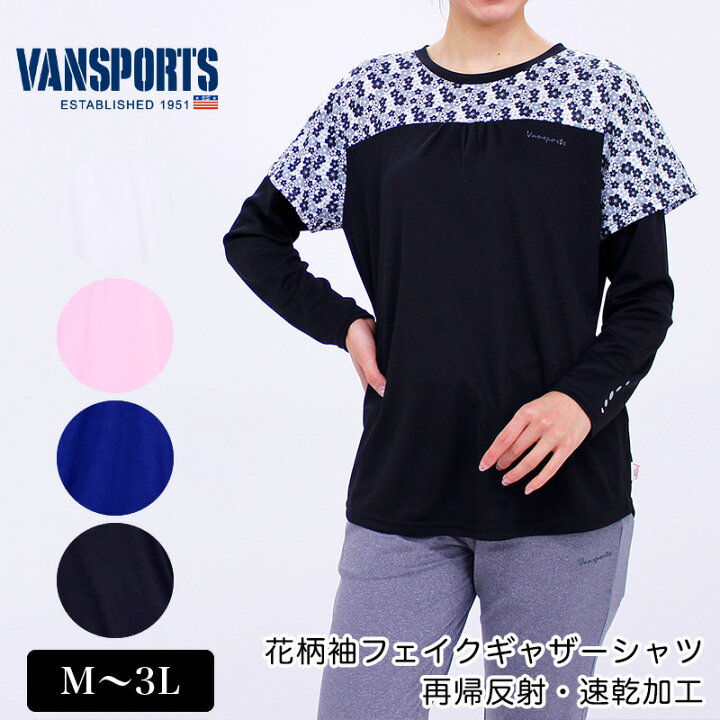 楽天市場】アウトレット！ Tシャツ 長袖 VANSPORTS（バンスポーツ  