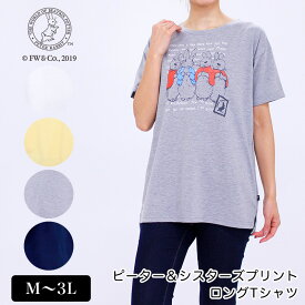 楽天市場 Tシャツ 絵本 大人の通販